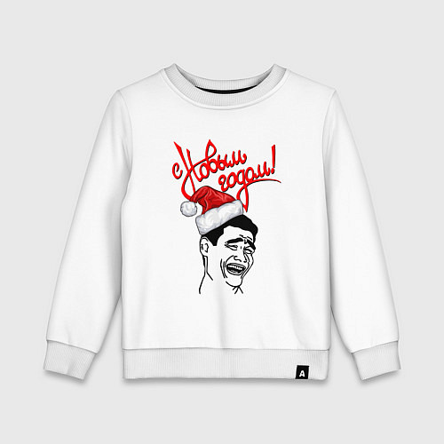 Детский свитшот Новогодний мем / Белый – фото 1