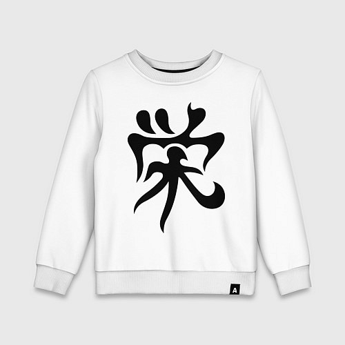 Детский свитшот Японский иероглиф - Процветание / Белый – фото 1