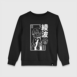 Свитшот хлопковый детский Аянами рей из аниме евангелион, цвет: черный