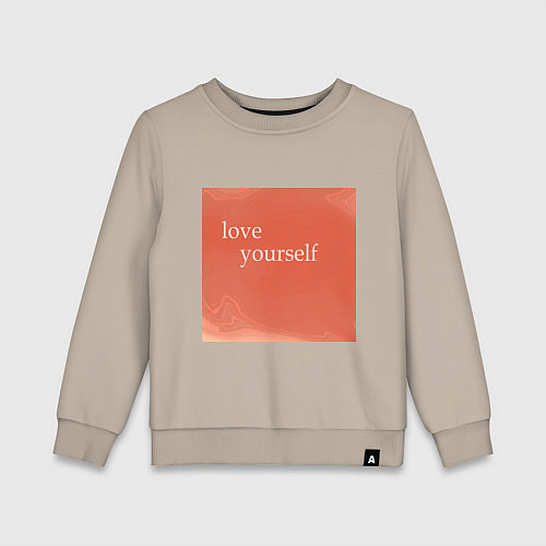 Детский свитшот Love yourself / Миндальный – фото 1