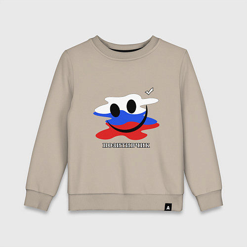 Детский свитшот Позитивчик / Миндальный – фото 1