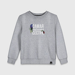 Детский свитшот Цветы сестра самая лучшая