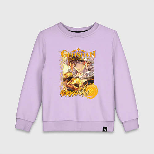 Детский свитшот Чжун Ли гео элемент / Лаванда – фото 1