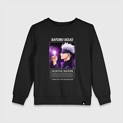 Свитшот хлопковый детский Магическая битва учитель Годжо, цвет: черный