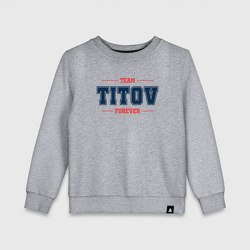 Детский свитшот Team Titov forever фамилия на латинице / Меланж – фото 1