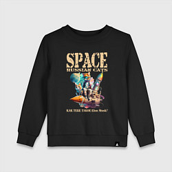 Детский свитшот Космические коты