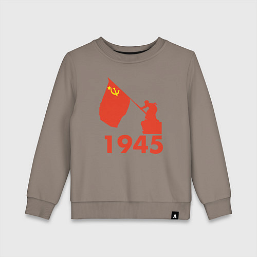 Детский свитшот 1945 / Утренний латте – фото 1