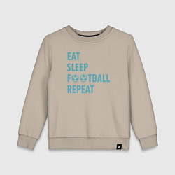 Свитшот хлопковый детский Еда, сон, футбол, цвет: миндальный