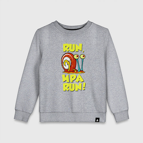 Детский свитшот Run Ира run / Меланж – фото 1