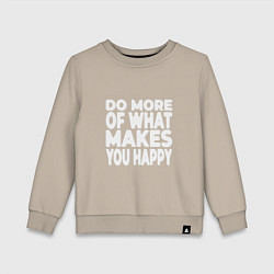 Свитшот хлопковый детский Надпись Do more of what makes you happy, цвет: миндальный