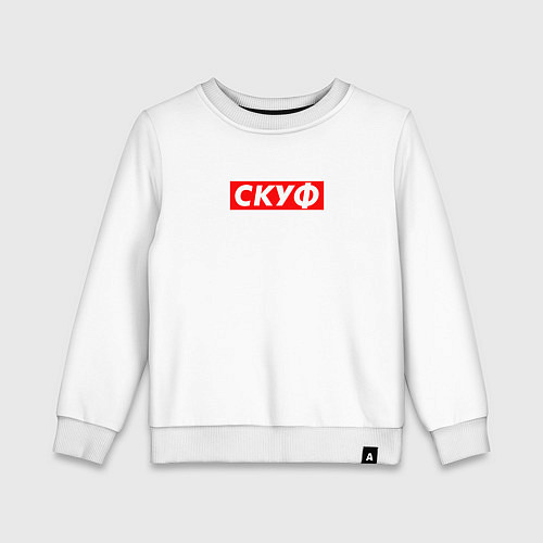 Детский свитшот Скуф / Белый – фото 1