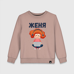 Свитшот хлопковый детский Женя - девочка с компьютером, цвет: пыльно-розовый
