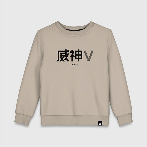 Детский свитшот WayV logo / Миндальный – фото 1