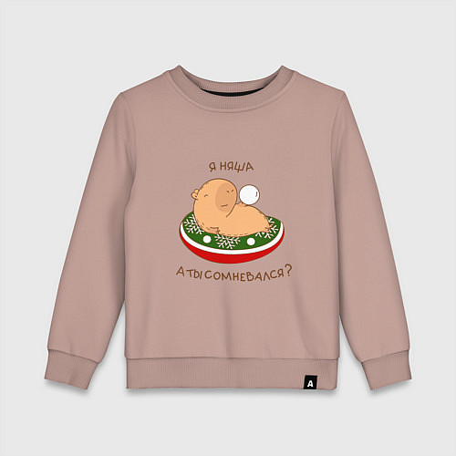 Детский свитшот Капибара на отдыхе зимой: я няша / Пыльно-розовый – фото 1