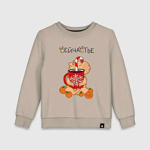 Детский свитшот Капибара и кружка с оленем: сейчастье / Миндальный – фото 1