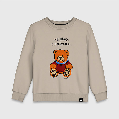 Детский свитшот Мишка в тельняшке спортсмен / Миндальный – фото 1