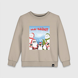 Свитшот хлопковый детский Мы идем в 2024, цвет: миндальный