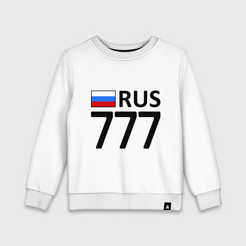 Детский свитшот RUS 777 / Белый – фото 1