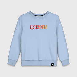 Свитшот хлопковый детский Душный человек - Душнила, цвет: мягкое небо