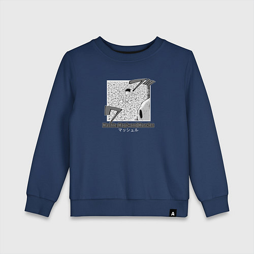 Детский свитшот Магия и мускулы Мэш / Тёмно-синий – фото 1