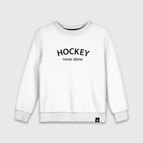 Детский свитшот Hockey never alone - motto / Белый – фото 1