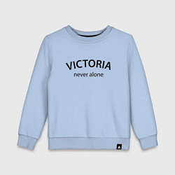 Детский свитшот Victoria never alone - motto