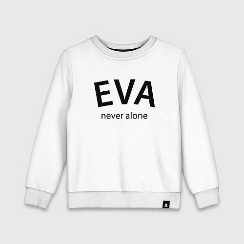 Детский свитшот Eva never alone - motto / Белый – фото 1