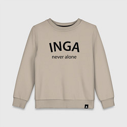 Детский свитшот Inga never alone - motto