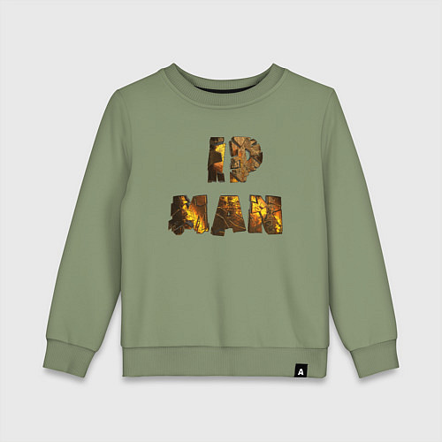 Детский свитшот IP Man gold / Авокадо – фото 1