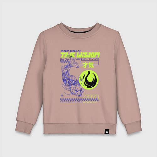 Детский свитшот Только истинная мудрость / Пыльно-розовый – фото 1