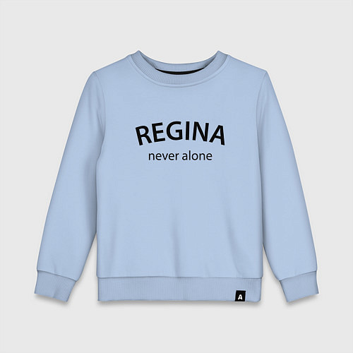 Детский свитшот Regina never alone - motto / Мягкое небо – фото 1