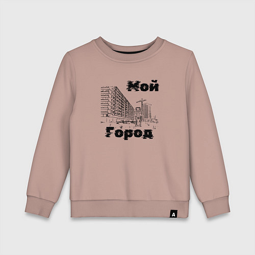 Детский свитшот Мой город - Часы / Пыльно-розовый – фото 1