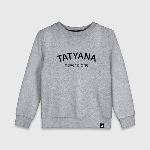 Детский свитшот Tatyana never alone - motto / Меланж – фото 1