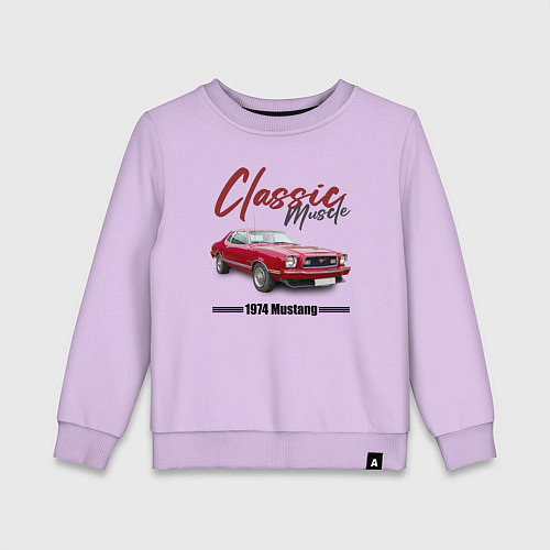 Детский свитшот Американский маслкар Ford Mustang 1974 года / Лаванда – фото 1