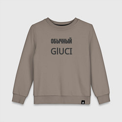 Свитшот хлопковый детский Обычный gluci, цвет: утренний латте