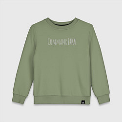 Детский свитшот Командирка