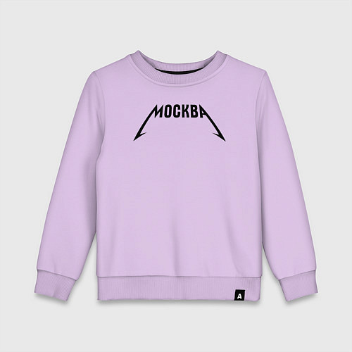 Детский свитшот Москва Металлика / Лаванда – фото 1