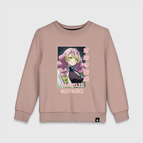 Детский свитшот Mitsuri Kanroji - Demon Slayer / Пыльно-розовый – фото 1