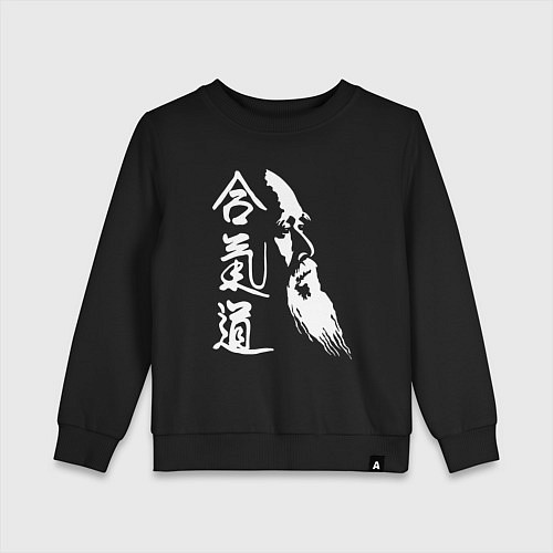 Детский свитшот Морихэй Уэсиба - основатель айкидо / Черный – фото 1