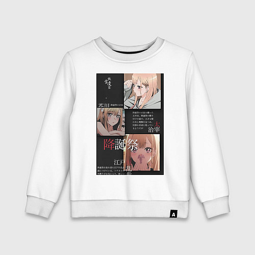 Детский свитшот Марин Китагава коллаж / Белый – фото 1