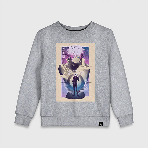 Детский свитшот Магическая битва Сатору Годзё расширение территори / Меланж – фото 1