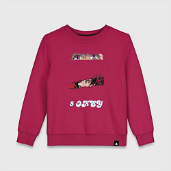 Детский свитшот 5 okey глаза