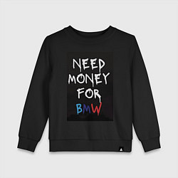 Свитшот хлопковый детский Нужны деньги на BMW, цвет: черный
