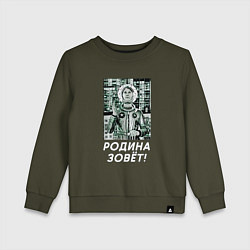 Свитшот хлопковый детский Родина зовёт, цвет: хаки