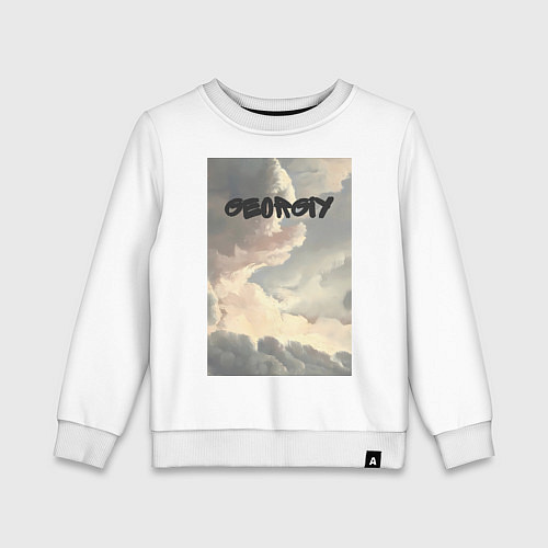 Детский свитшот Georgiy облака / Белый – фото 1