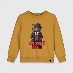Детский свитшот Крестный котец мафия