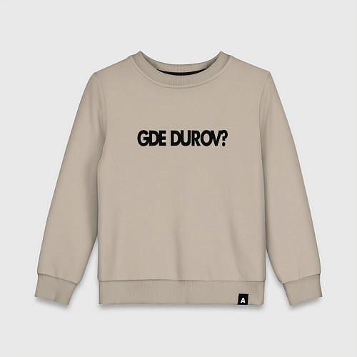 Детский свитшот Где Павел Дуров - розыск / Миндальный – фото 1