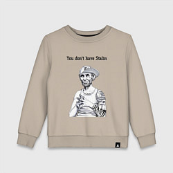 Свитшот хлопковый детский You dont have Stalin, цвет: миндальный