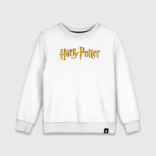 Детский свитшот Harry Potter golden logo / Белый – фото 1