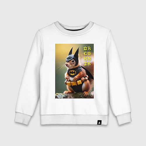 Детский свитшот Bat squirrel - oreshnik meme / Белый – фото 1